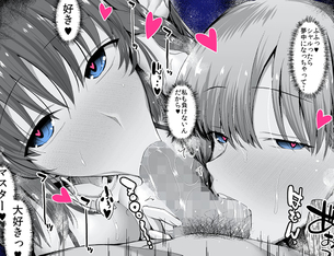 【二次エロ】発情しすぎてハート目になっちゃってる女の子の二次エロ画像まとめ その26
