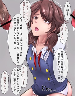 【東方Project】宇佐見菫子の無料(フリー)の二次エロ画像集