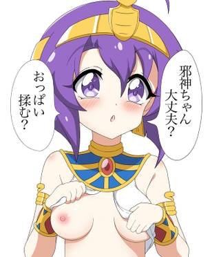 邪神ちゃんドロップキック【メデューサ】のエロ画像