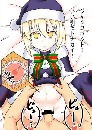 Fate Grand Orderの抜けるエロ画像まとめ！