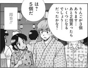 【朗報】ふたりエッチの「リンゴを一緒に買いに行く」問題、原作で真の解答が明かされる