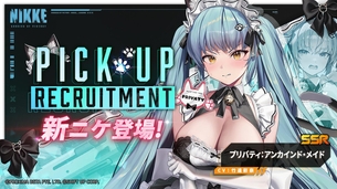 【朗報】勝利の女神NIKKEさん、ドエッチキャラ実装してしまう