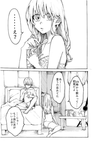 【画像】ヤリチン「今度さ、麻婆豆腐作ってよ」　セフレまんこ「え、うん…♡」子宮ｷｭﾝｸ