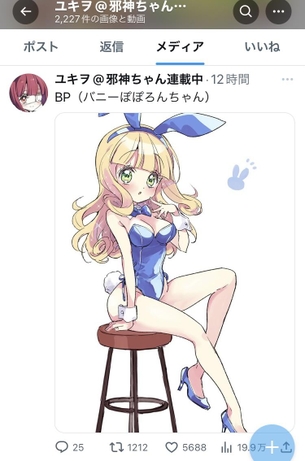 【画像】邪神ちゃん作者、エッチすぎる描き下ろしイラストを公開してしまう