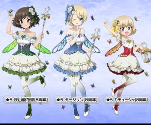 【画像】ガルパンのソシャゲ、8周年を記念して大人気キャラの特別衣装「生徒ガチャ」を開催！