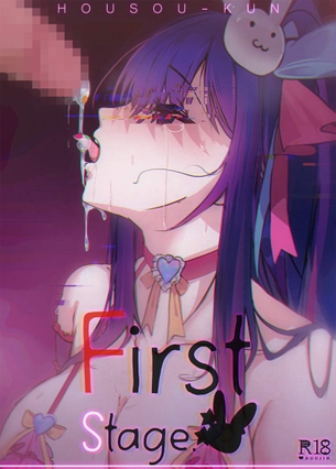 【推しの子】星野アイのかっこいい・かわいい二次エロ画像