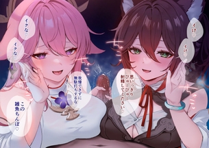 【二次エロ】淫語や喘ぎ声で興奮度マシマシな生々しいセリフ付きドスケベ二次エロ画像 その28