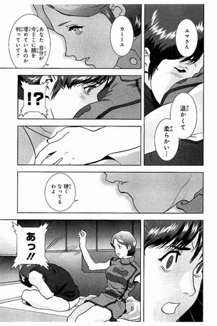 【画像】Zガンダムの漫画でエマさんがカミーユのちんち○触っちゃうシーン