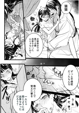 薬屋のひとりごとの二次エロ画像で！