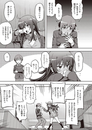 【画像】JK「ほらドーテーの好きにさせてやるから！」男「どうなってもしりませんよ！！」←結果ｗｗｗ