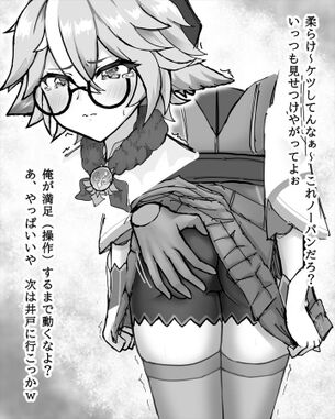 原神の虹エロ画像