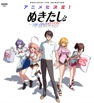 【朗報】人気エロゲ『抜きゲーみたいな島に住んでる貧乳はどうすりゃいいですか?（ぬきたし）』、まさかのアニメ化決定！！！