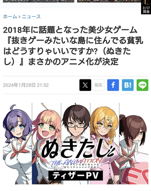 【朗報】2017年から無くなったエロゲのアニメ化、どんどん息を吹き返す
