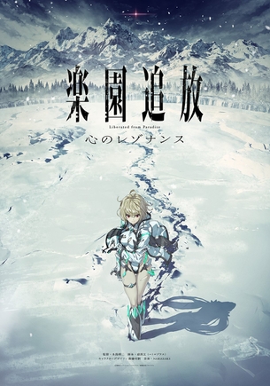 ケツがエロかったフルCGアニメ『楽園追放』、新作の制作が決定する