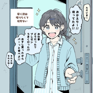 【画像】家に帰ってきた時の嫁の反応、どれがいい？