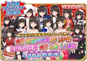 ガルパンのソシャゲ、たった一人の女のおかげで8年間も存続してしまう