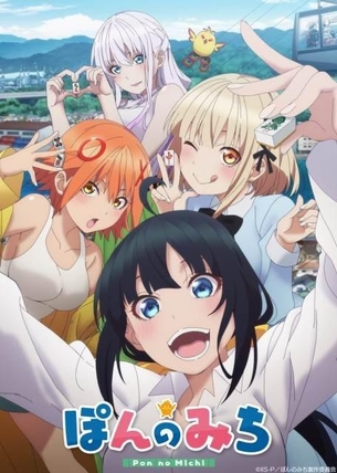 五等分の花嫁の作者「日常系麻雀アニメのキャラデザ？全員巨乳にしたろ」
