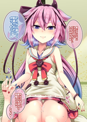 VOCALOID【鳴花ヒメ】のエロ画像