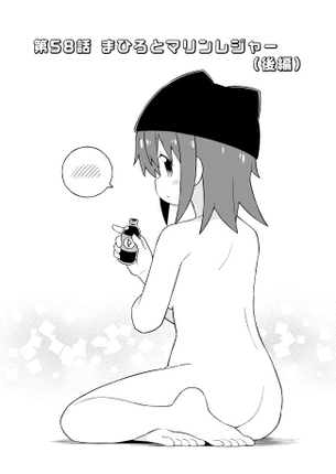 お兄ちゃんはおしまい!の剥ぎコラその3