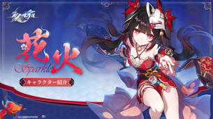 【朗報】『崩壊スターレイル』さん、ドスケベキャラ実装でセルラン1位に