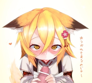 世話やきキツネの仙狐さん【仙狐さん】のエロ画像