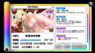 【悲報】閃乱カグラのソシャゲ、このドスケベ衣装をウエディングドレスと言い張ってしまうｗｗｗ