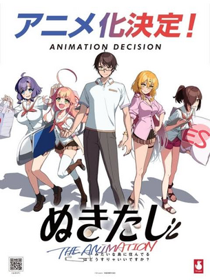 【悲報】今年のアニメ化、ヤバすぎるｗｗｗｗｗｗｗｗｗｗｗ