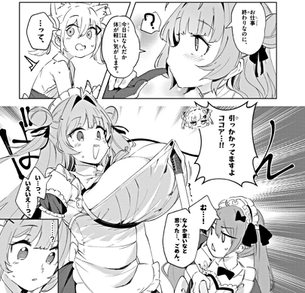 【悲報】コロコロ、さすがにライン超えのおっぱいを掲載してしまう