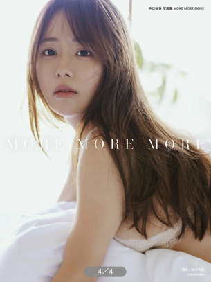 【画像】最新の井口裕香さん、美人な上にさらにエロくなってしまうw