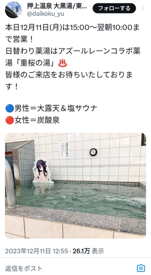 【画像】アズールレーンコラボの温泉、完全に18禁