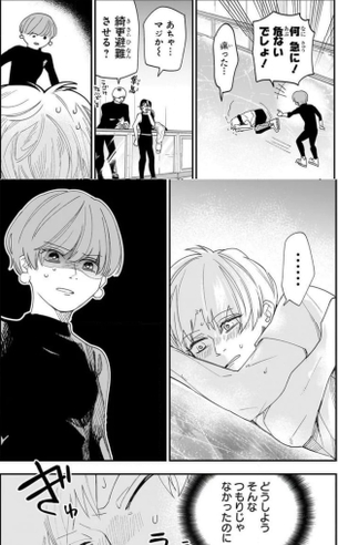 【画像】ジャンプ連載中の「ツーオンアイス」、主人公の勃起描写を描いてガチ覚醒する