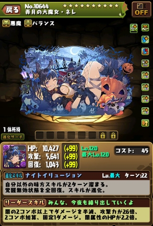 【悲報】しばらく見ないうちにパズドラがエッチなゲームになっていた件……