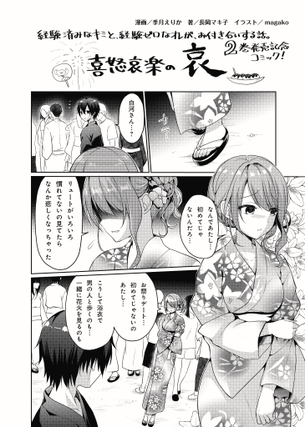 【画像】今期アニメの非処女ヒロインさん、「初めて」じゃないことを後悔してしまう
