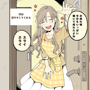 【画像】帰りが遅くなった時の可愛い嫁の反応集どれが好みよｗｗｗｗｗ