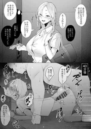 即堕ちのエロ画像詰め合わせ