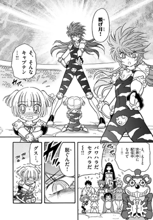 【画像】コロコロの『ドッジ弾子』、エッチ展開に