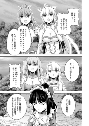 なろう主人公「帰ったら子作り始めっからなぁ！」ヒロイン達「ｷｭﾝ・・・」