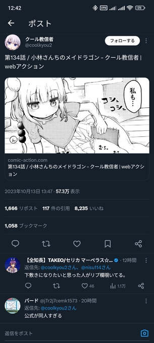 小林さんちのメイドラゴン、最新話でカンナちゃんがオ○ニーしてしまう