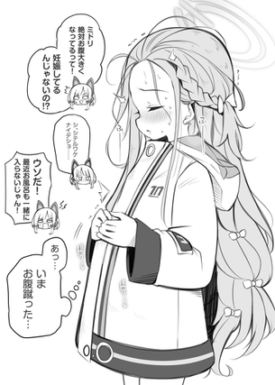 【ブルーアーカイブ】花岡ユズの即ヌキできるえっちな二次エロ画像集