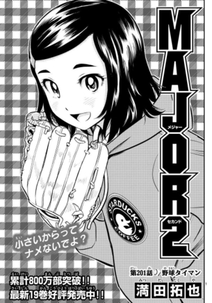 【画像】MAJOR2nd、最新話の着替えシーンがこちら