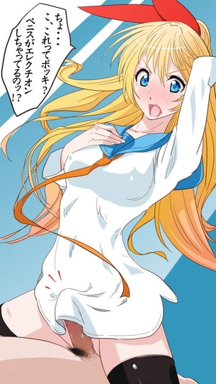 【ニセコイ】桐崎千棘(きりさきちとげ)のエロ画像