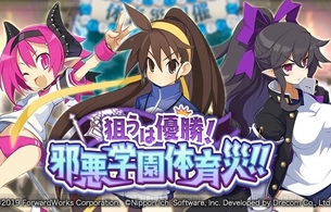 『魔界戦記ディスガイアRPG』ラズベリルや新キャラなどエロい女の子たちのブルマ姿！