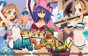 『魔界戦記ディスガイアRPG』ラハールが女体化したエロおっぱいやフロンのエロ水着衣装！
