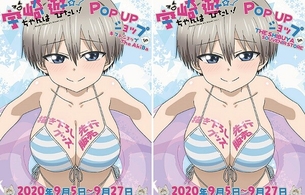 『宇崎ちゃんは遊びたい！』エロい水着姿でエロいおっぱいに文字が書かれたエロイラスト