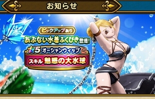 『ドラゴンクエストウォーク』「あぶない水着」が実装されて女の子がめっちゃエロい水着に！