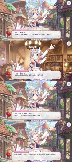【朗報】プリコネ、エロゲーだった