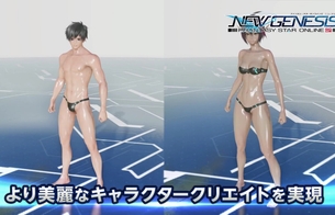 『ファンタシースターオンライン2 ニュージェネシス』より美麗なキャラクリでエロい下着姿に！