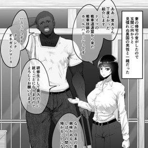 【ガルパン】 西住家の家元が黒人チンポに負けるわけがないだろ！！（笑）