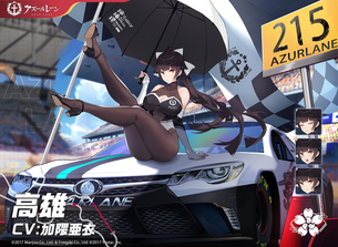【朗報】アズールレーン、ガチでシコれるスキンを出してしまう