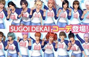 『DOAXVV』が『宇崎ちゃん』とコラボして「SUGOI DEKAI」Tシャツでおっぱいが大きく！